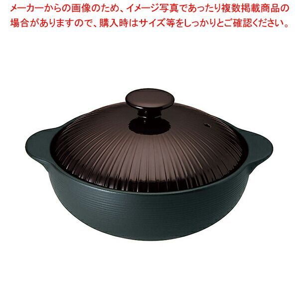 IH サーマテック 洋風土鍋 チョコ THM20 8号 【公式通販】