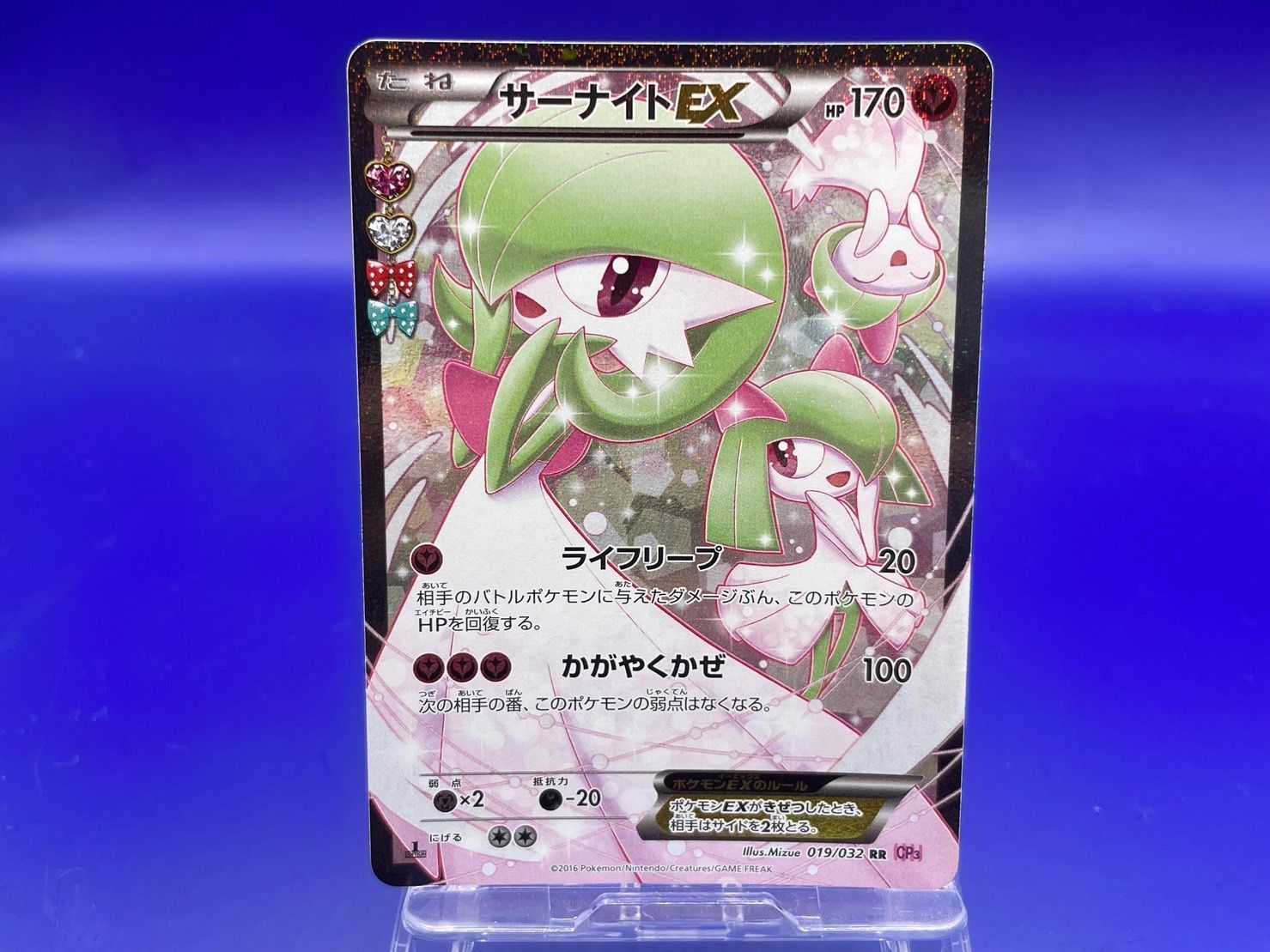 CP3 019/032 サーナイトEX RR ポケキュン ポケモンカード ポケカ