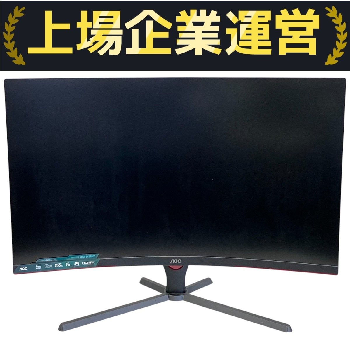 新品 D322FWG 32型 曲面ディスプレイ 本体