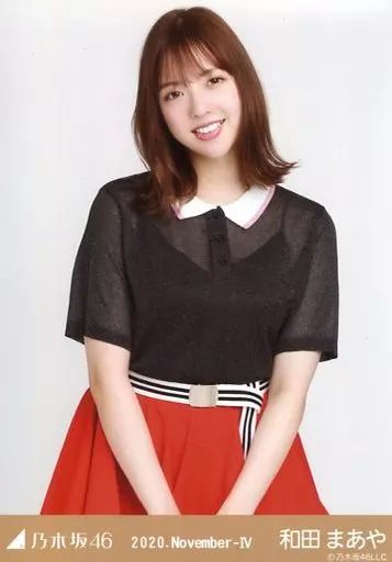 乃木坂46 生写真 和田まあや 中古】生写真(乃木坂46) 和田まあや/上半身・ニットポロ/「乃木坂46