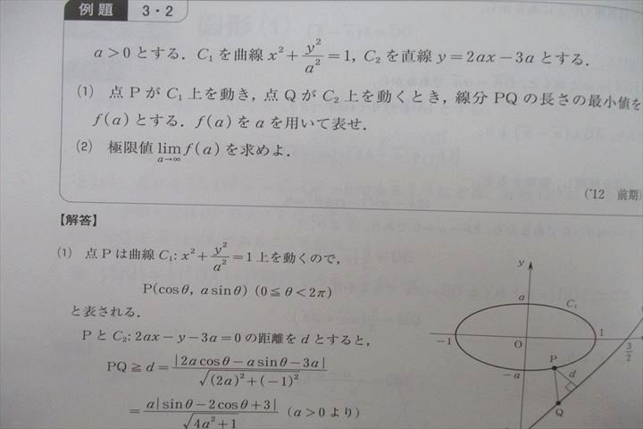 UZ26-022 河合塾 大阪大学 阪大理系数学 テキスト 2022 夏期/冬期 計2