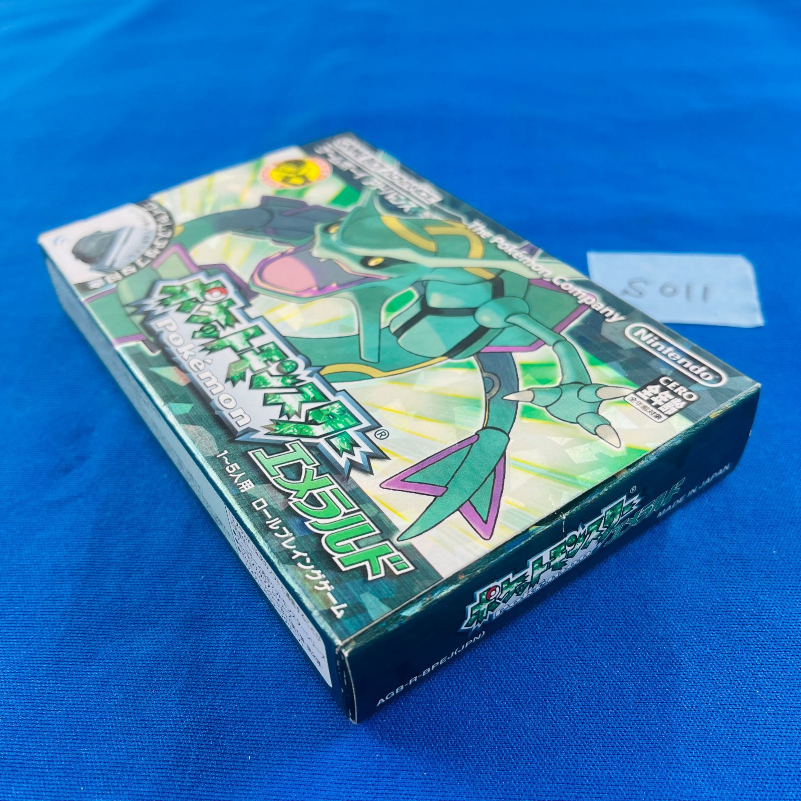 エメラルド