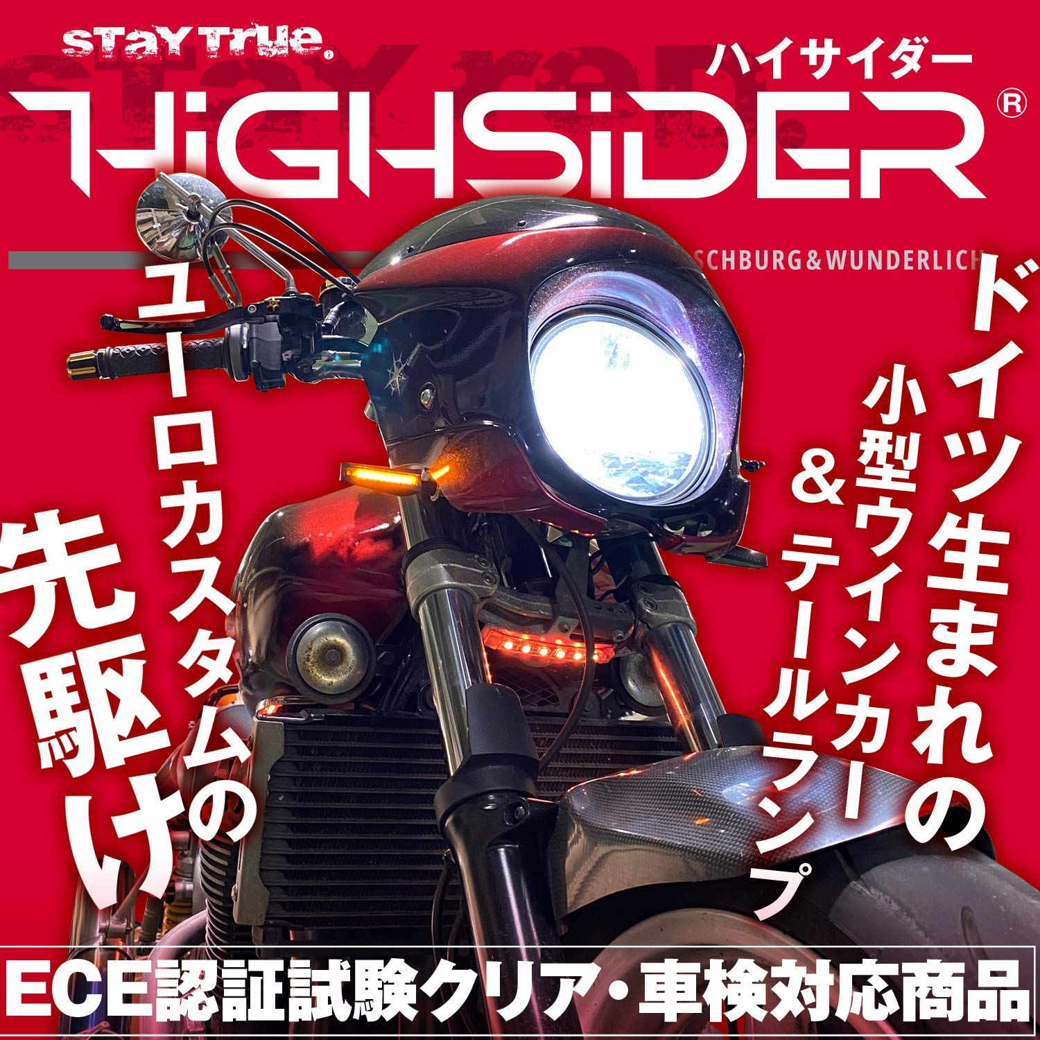 デイトナ Daytona HIGHSIDER ハイサイダー バイク用 LED テールランプ レッドレンズ コネロT2 15354