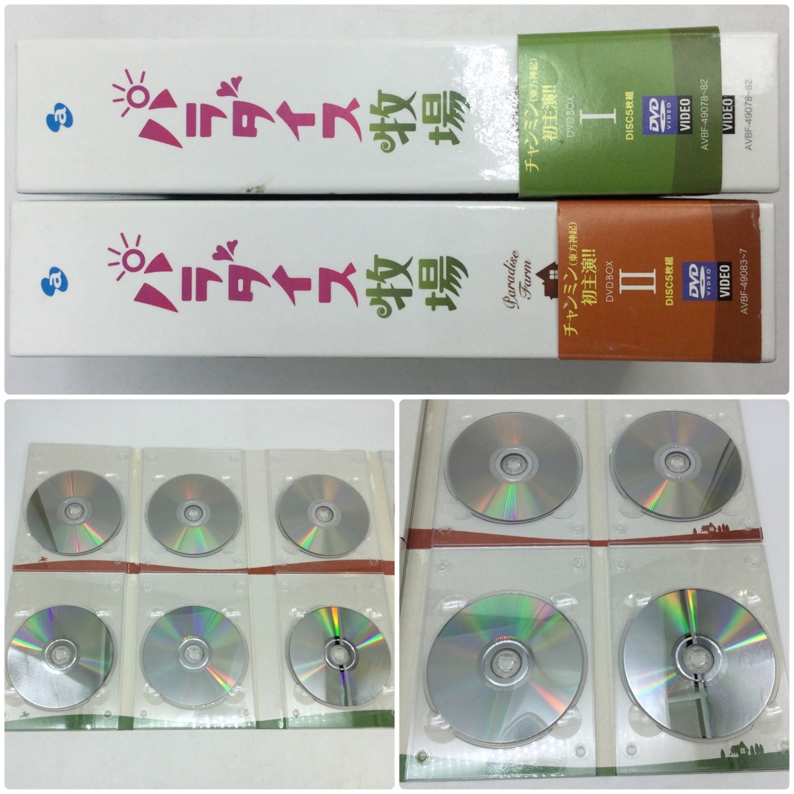 7265 パラダイス牧場 DVD-BOX I＆II ＋ オリジナルサウンド