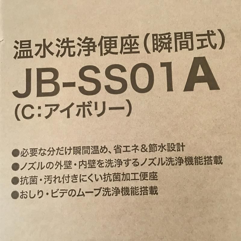 ハイアール 便座