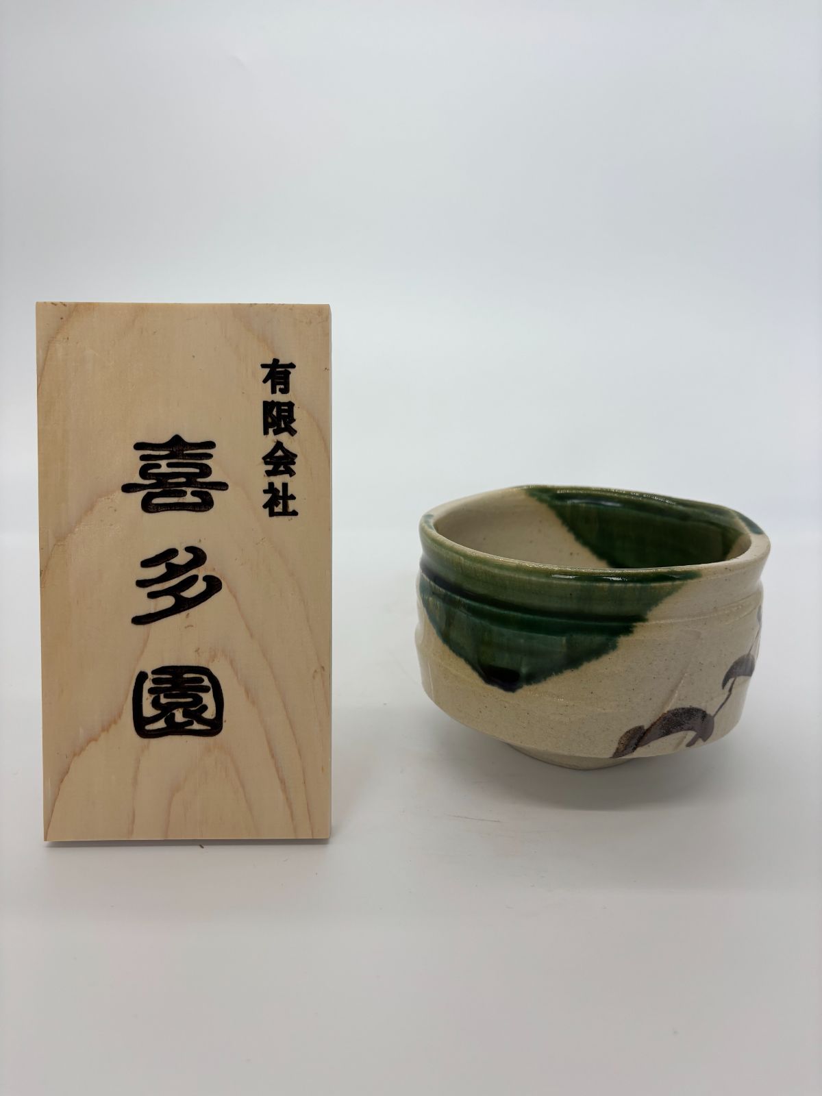 抹茶碗 織部焼 陶器 伝統工芸 茶器 茶道具 即配達
