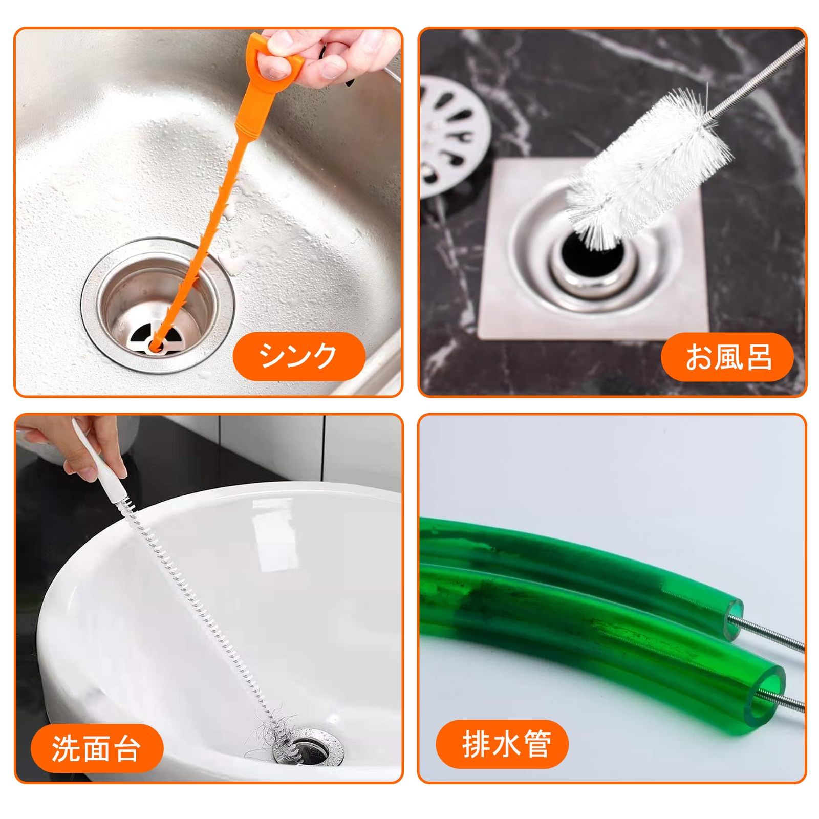 解消
