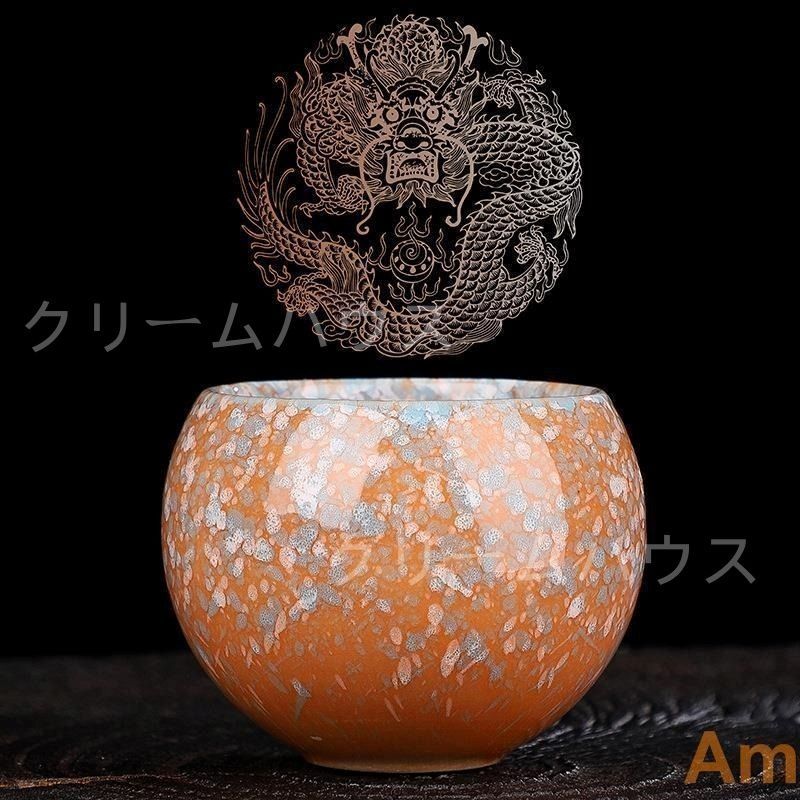 抹茶碗 抹茶茶碗 天目茶碗 曜変天目茶碗 茶道具 お茶碗 国宝