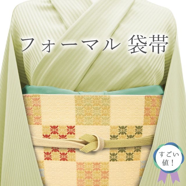 美品 西陣織物 短冊花模様 金糸 薄紫色 パステル 六通 正絹 フォーマルな袋帯 楽天市場】【新古品】 袋帯 未使用 フォーマル 正絹 京都 西陣