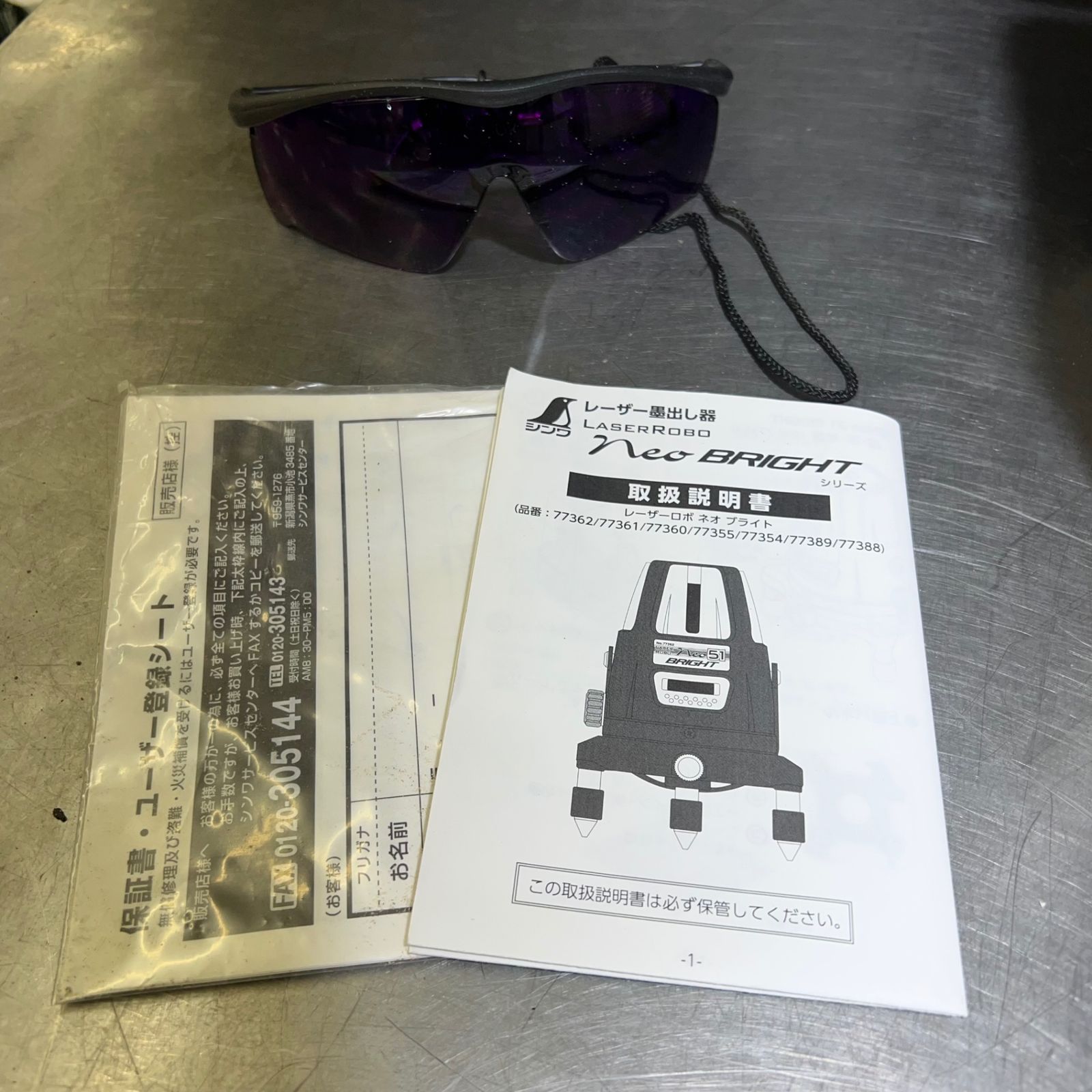 さら様 〇シンワ測定 レーザー墨出し器 Neo21 BRIGHT No.77354 縦・横・地墨