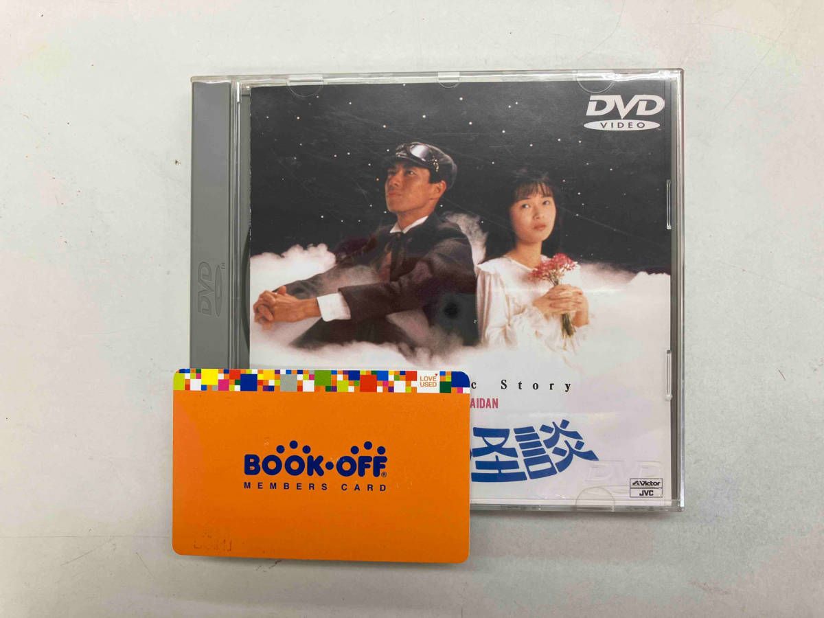 高品質 【直筆イラストサイン本】ふなつかずき 妖怪少女 初版