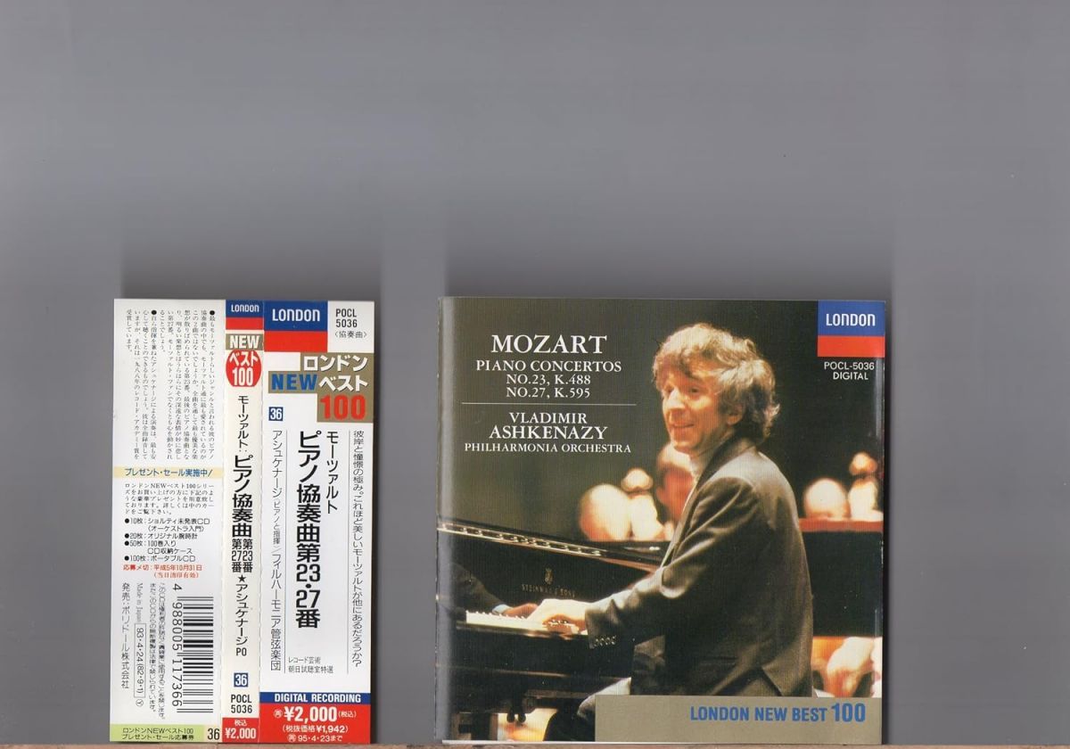 CD ヴラディーミル・アシュケナージ モーツァルト:ピアノ協奏曲