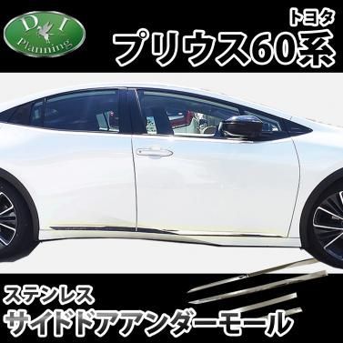 新型プリウス 60系 ZVW60 ZVW65 MXWH60 MXWH65 MXWH61 現行型プリウス