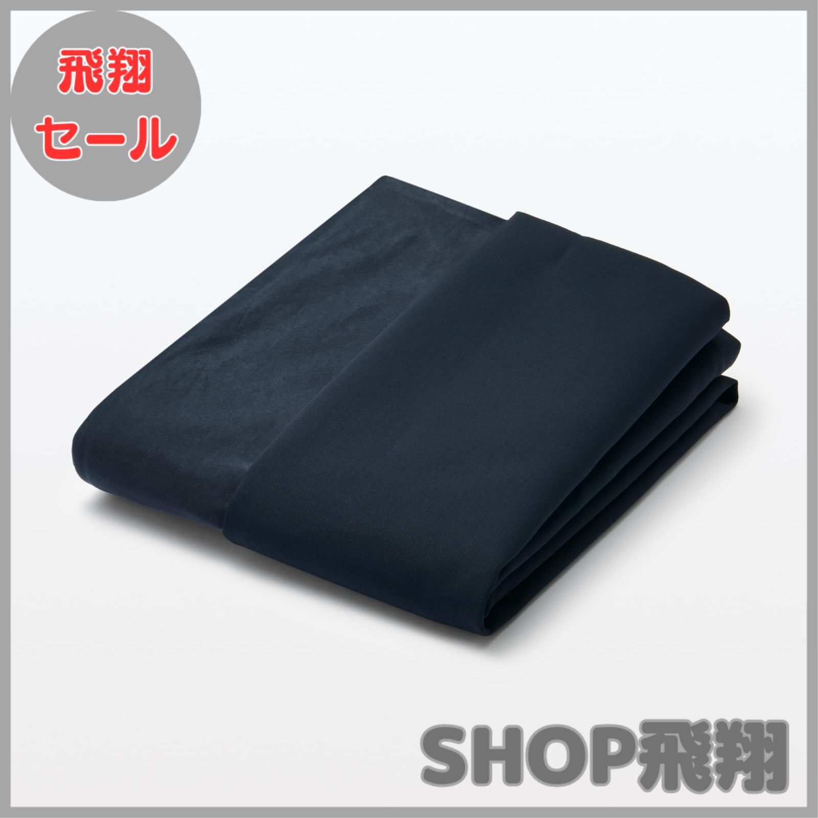 大安売り】MUJI 無印良品 体にフィットするソファ長方形用カバー 大安売り】MUJI 無印良品 体にフィットするソファ長方形用カバー