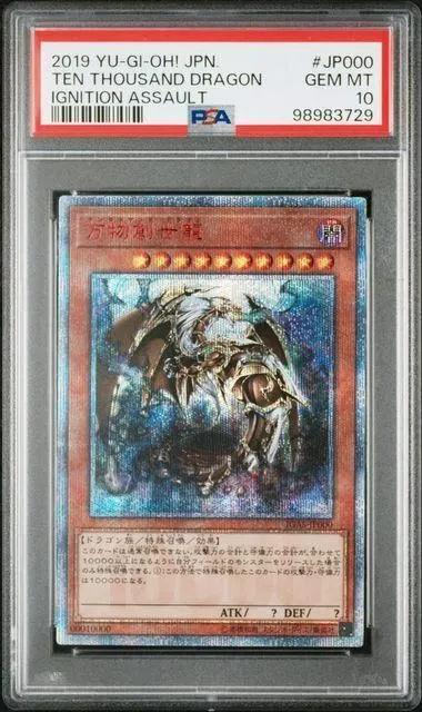 2025年最新】万物創世龍 psa10の人気アイテム - メルカリ