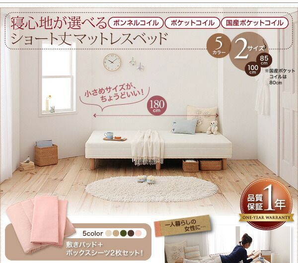 脚付きマットレスベッド