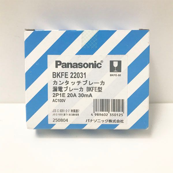 未開封】Panasonic/パナソニック BKFE-50型 2P1E 20A 30mA カンタッチ