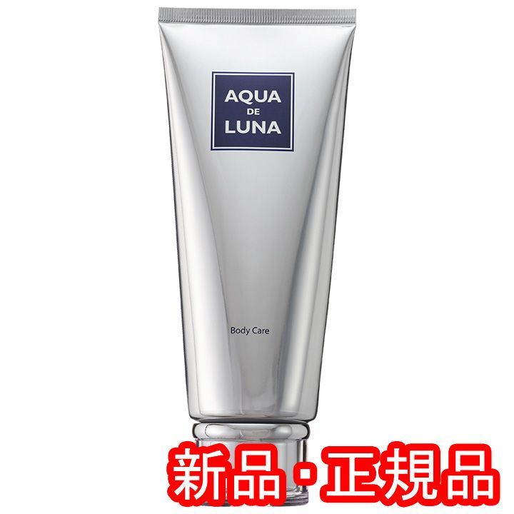 AQUA DE LUNA ボディケア 200g（光文社公式美容サイト kokode