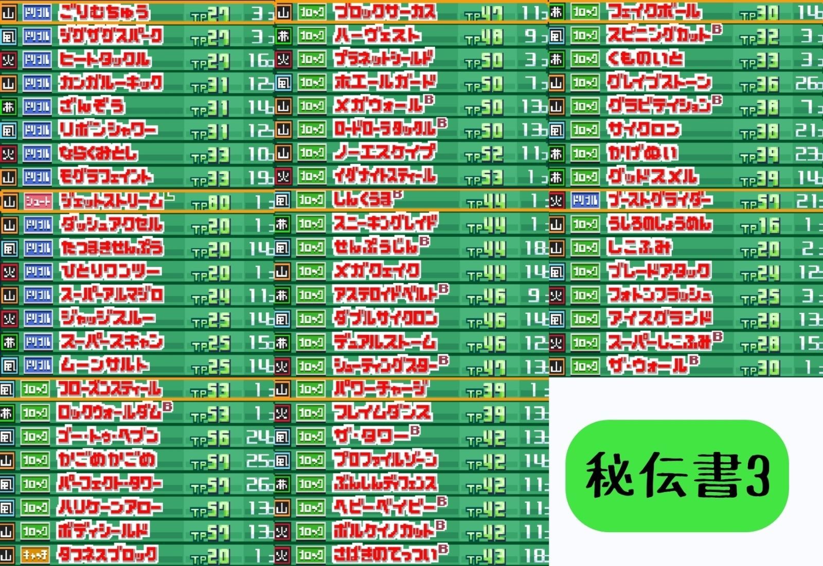 配信アイテムありイナズマイレブン3世界への挑戦オーガ ジオーガ