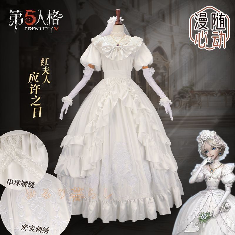 第五人格 紅夫人 コスプレ衣装 応許之日 礼装 豪華セット 高品質素材 ウェディングドレス風 舞台撮影用 イベント用 ハロウィン 仮装 推し活