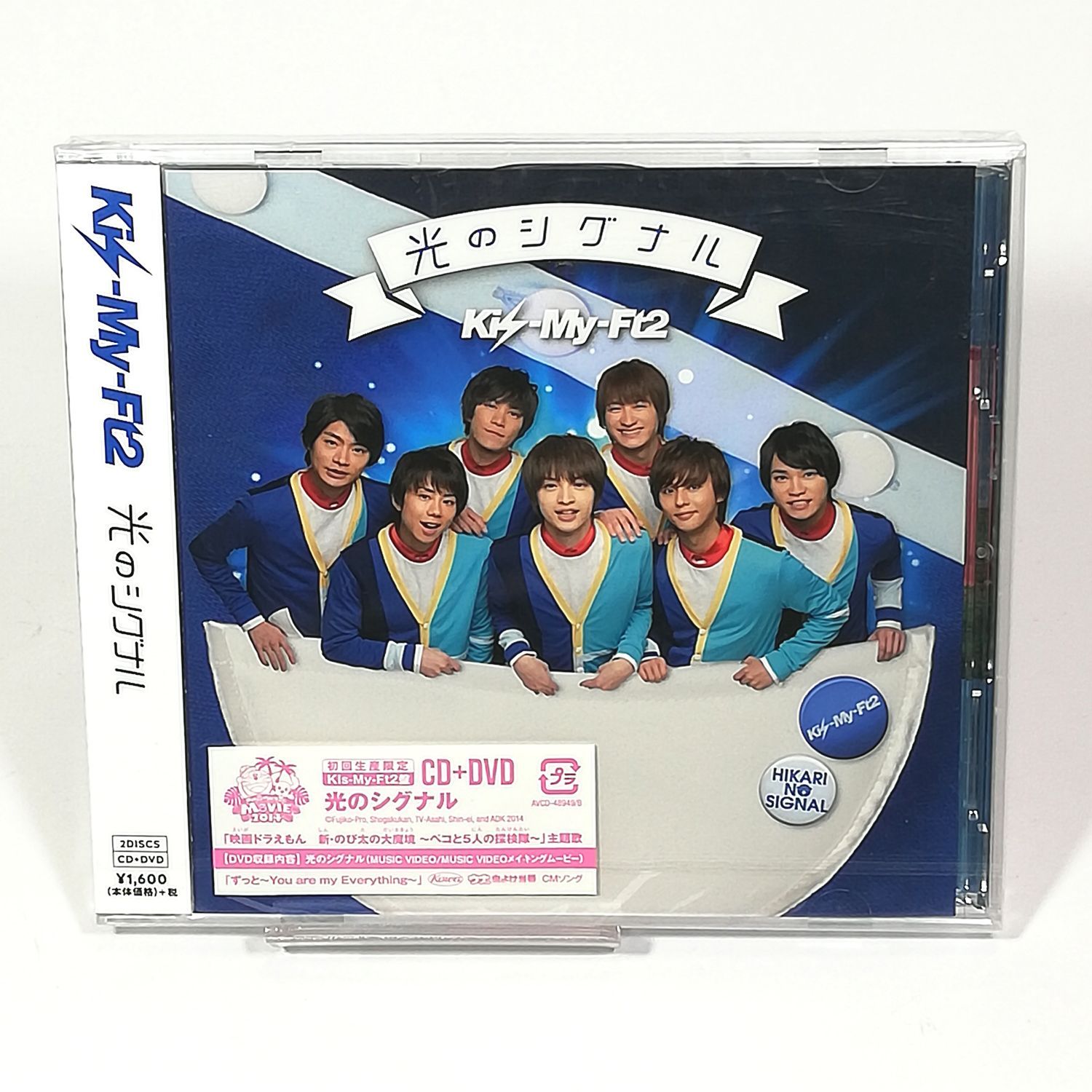 新品CD ◇光のシグナル (CD+DVD) (初回生産限定盤A) Kis-My-Ft2 - メルカリ