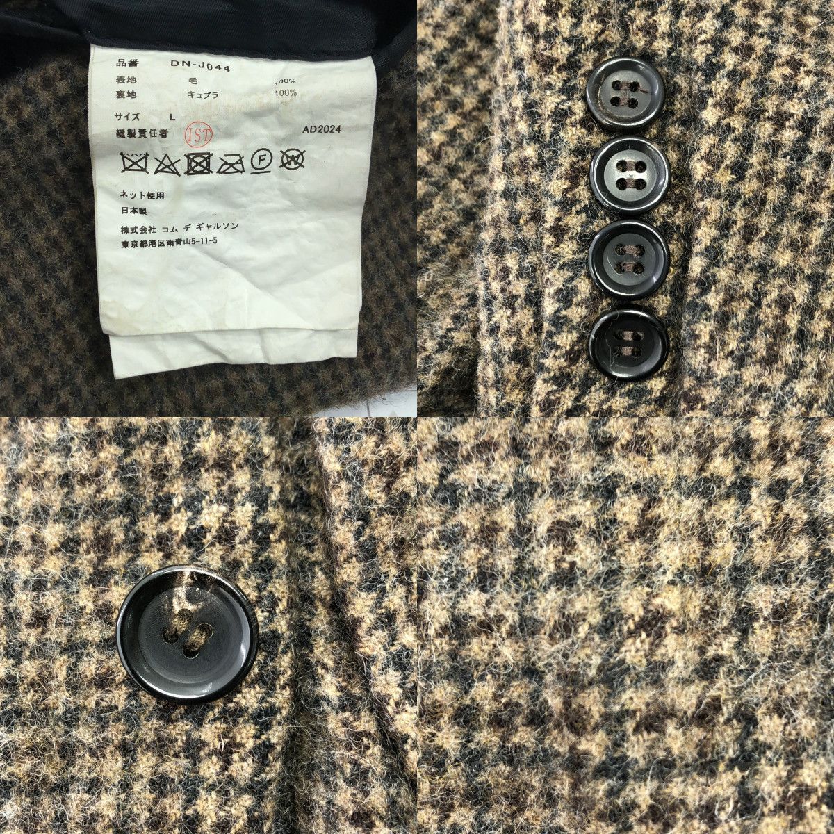 COMME des GARCONS HOMME DEUX / コムデギャルソンオムドゥ | 2024AW