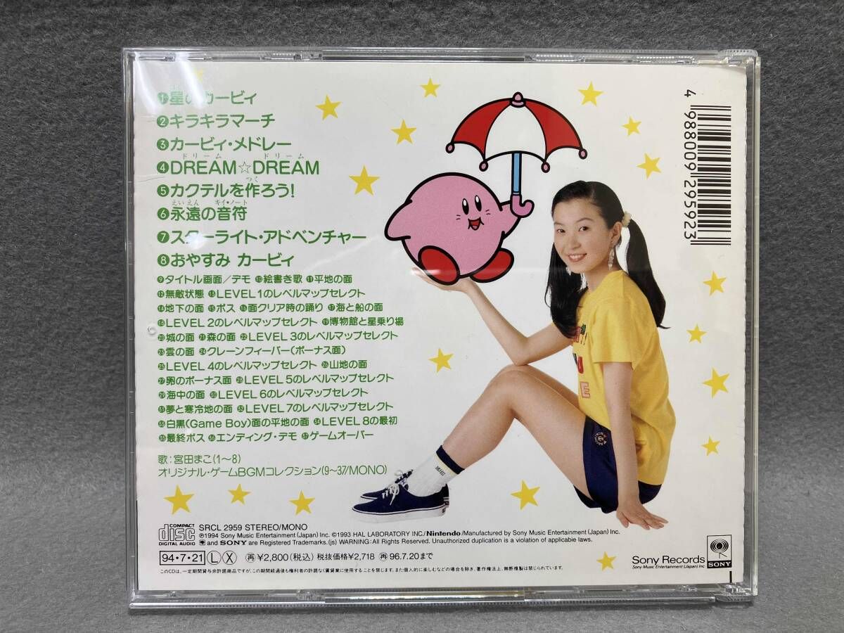 ゲｰム･ミュｰジック CD 星のカｰビィ 夢の泉の物語 品