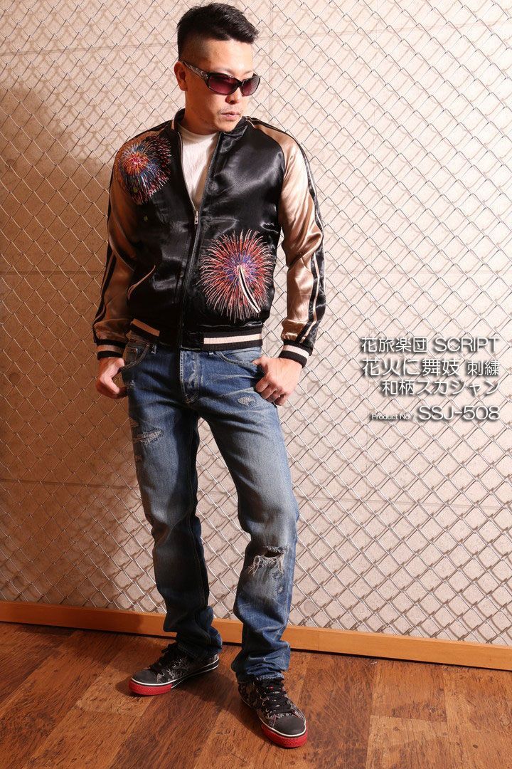 花旅楽団SCRIPT 舞妓 刺繍 和柄 スカジャン(SSJ-000)花魁 スーベニア