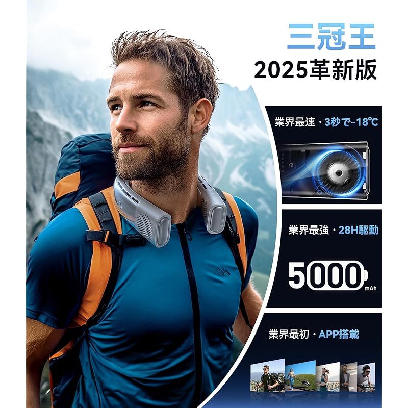 最強28h駆動 COOLiFY 2S TORRAS ネッククーラー 冷却プレート 首掛け扇風機 ネックファン 携帯扇風機 首掛けファン ペルチェ 瞬時-18℃ APP付 5000mAh 20W充電 ゴルフ 海釣り 熱中症対策 誕生日 ギフト 0
