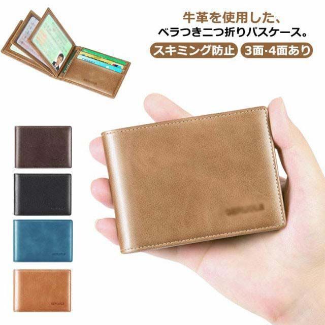ベラつき 二つ折り パスケース 定期入れ メンズ 二つ折り カードケース スキミング防止 薄型 スリム 牛革 レザー 免許証 ケース 免許証入れ icカード 男性 父の日 ギフト プレゼント 実用的  S1h3906