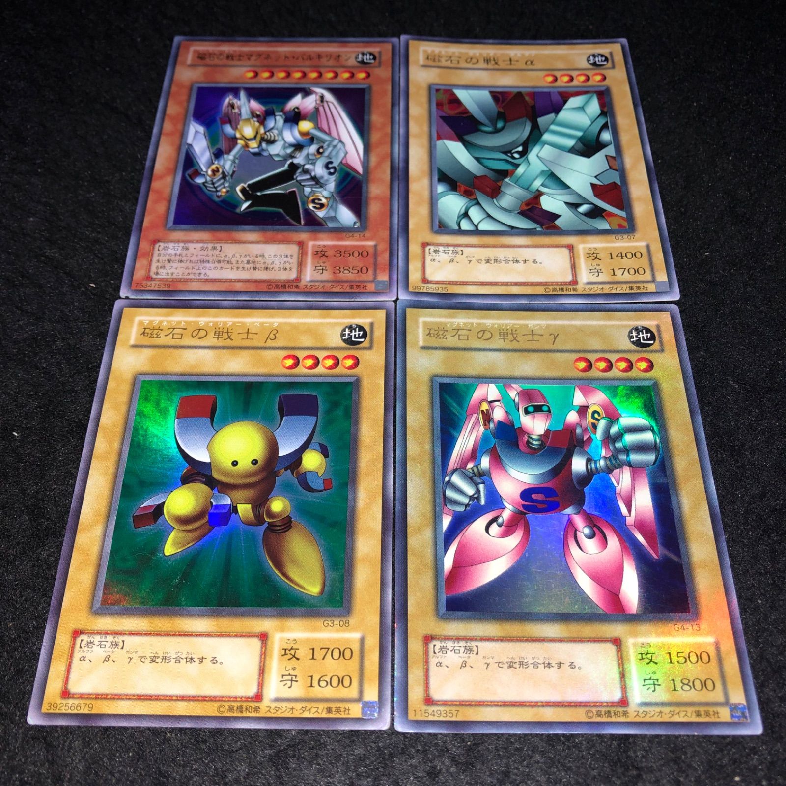 遊戯王 NO.1459 2期 ウルトラ 磁石の戦士γ 磁石の戦士β 磁石の