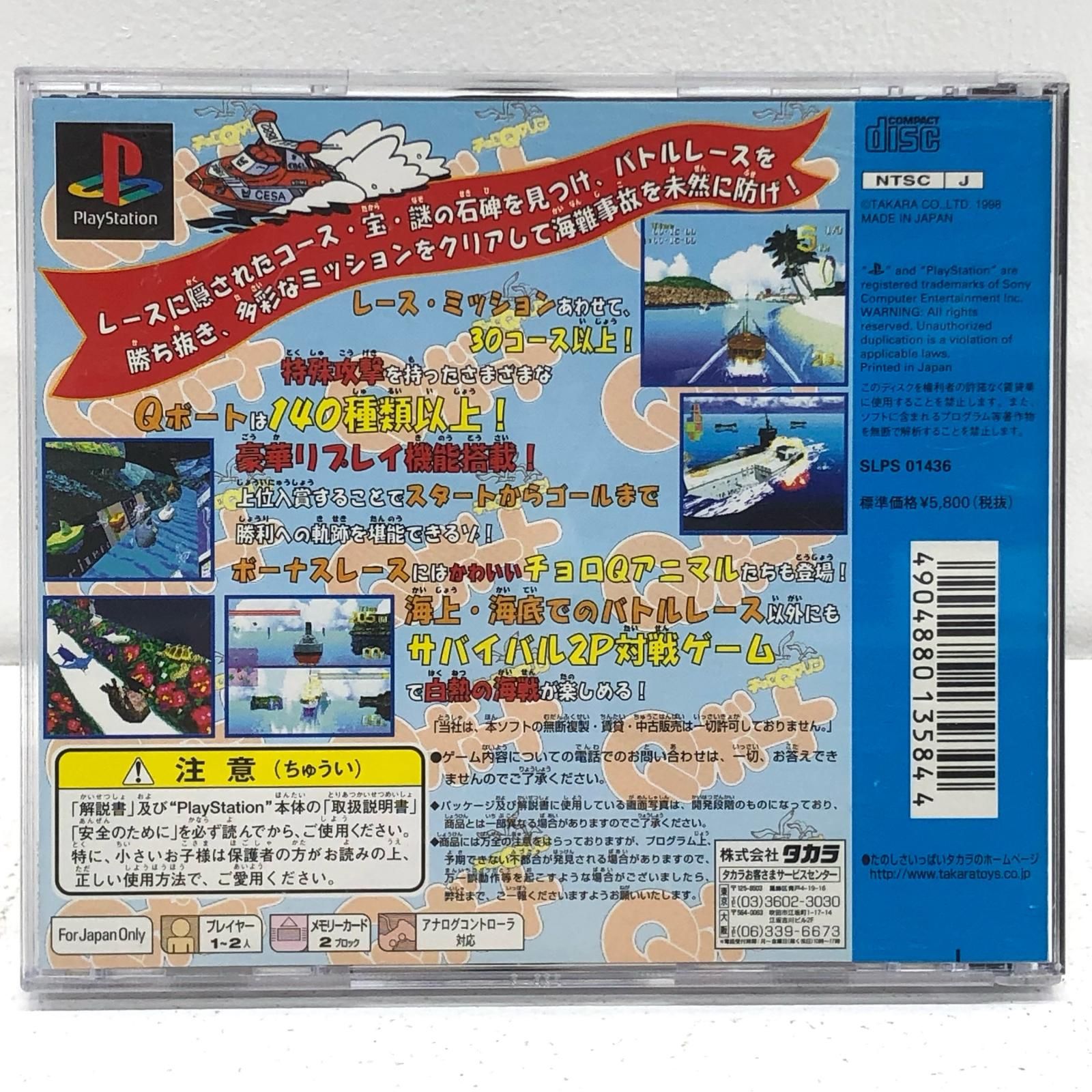 チョロQマリンQボート公式ガイド |本 | 通販 | Amazon