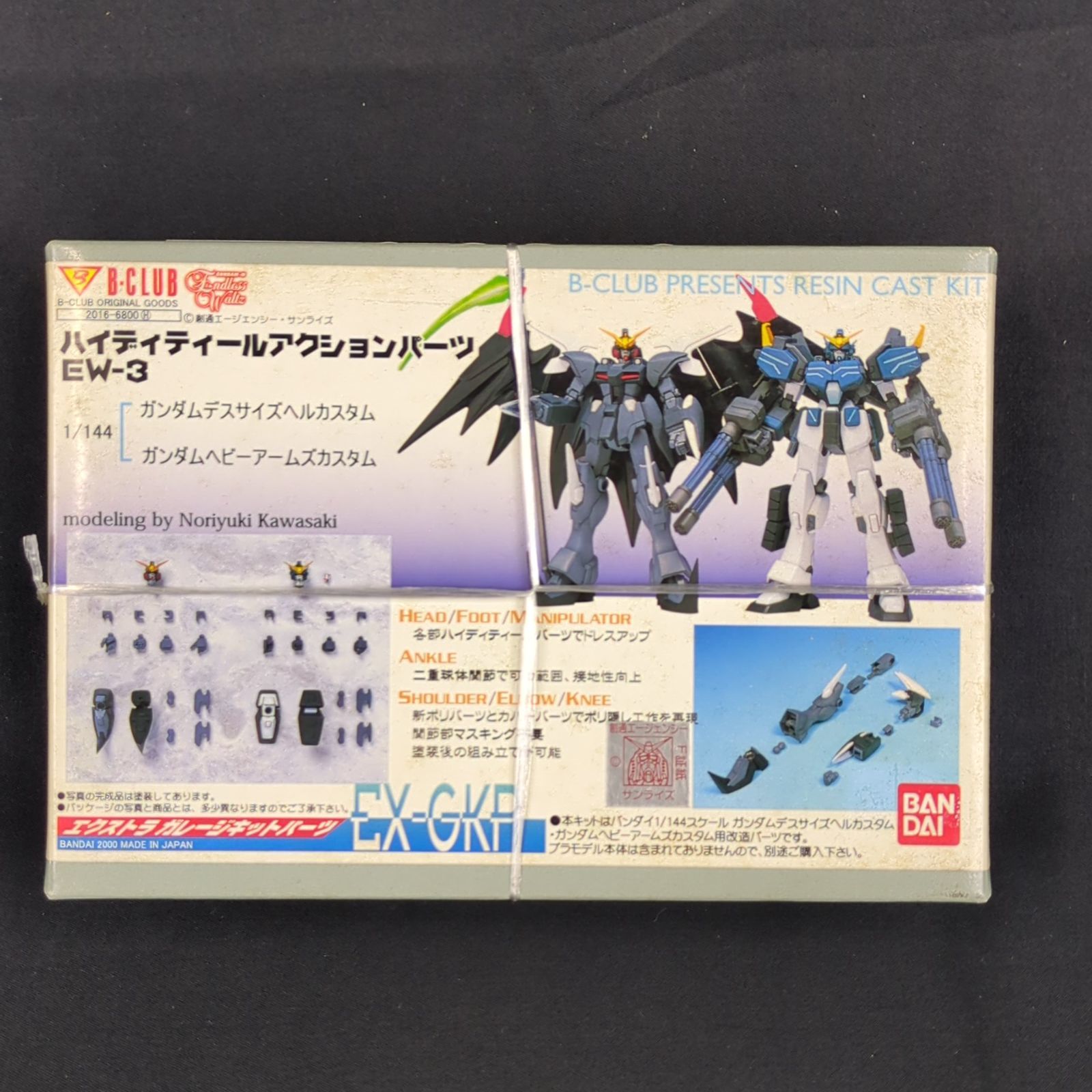 キット 未開封品 バンダイ B-CLUB EX-GKP 機動戦士ガンダムウイング ENDLESS Waltz ハイディティールアクションパーツ EW-3 レジンキャスト