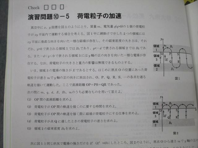 西大和学園高校 物理基礎/総合/理系物理 入試問題演習等 教科書・テキストセット 2024年3月卒業 075R0D 西大和学園高校 物理基礎/総合/理系物理 入試問題演習等 教科書