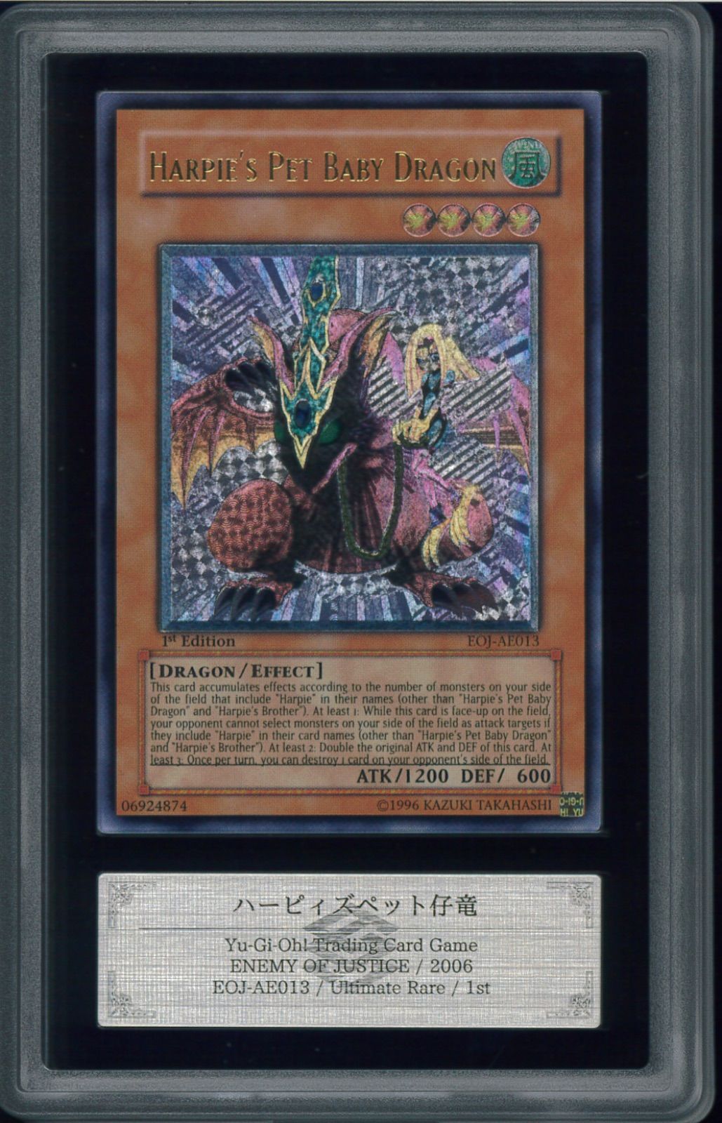 ◇ARS9◇ ハーピィズペット仔竜 旧アジアレリーフ アルティメットレア