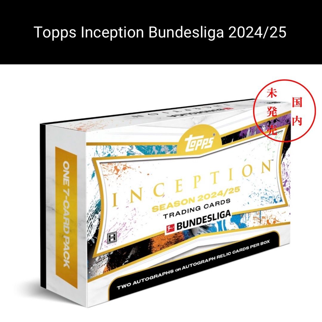 日本未発売 1 Box Topps Inception Bundesliga 2025 25 ⑩