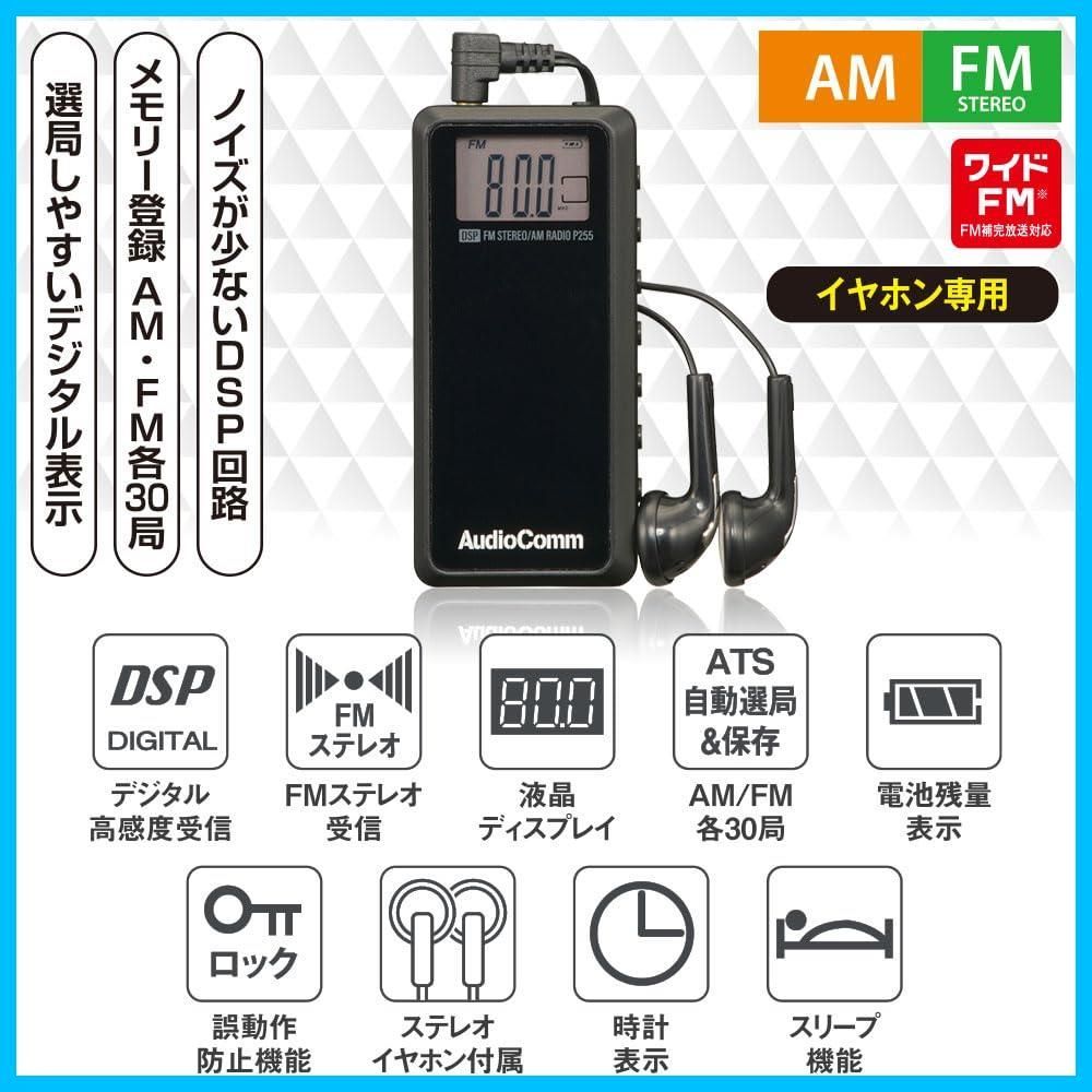 数量限定】オーム電機AudioComm ラジオ 小型 ライターサイズラジオ