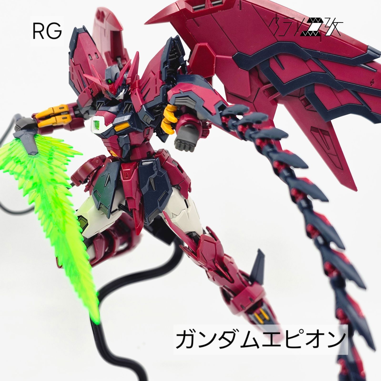 塗装完成品 RG ガンダムエピオン ジャンク品 塗装完成品 RG ガンダムエピオン オリジナルカラー 新機動戦記