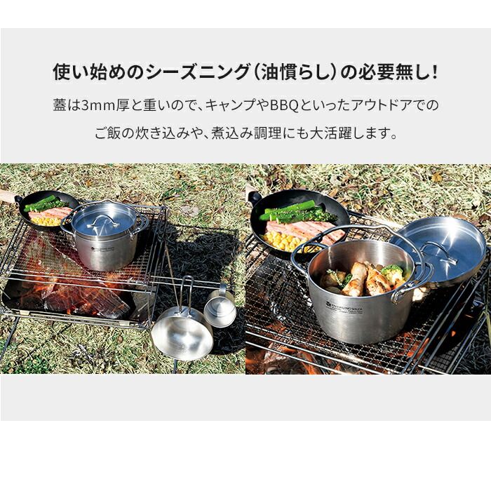 片手鍋 ダッチオーブンセット