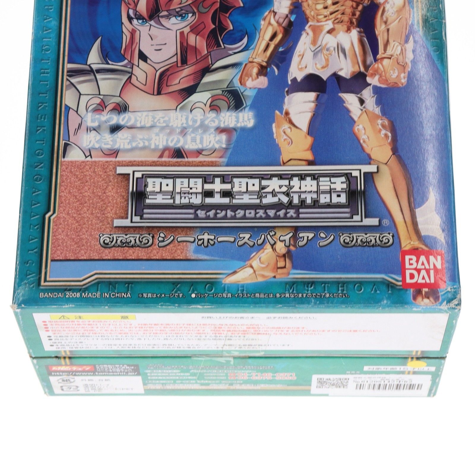 聖闘士聖衣神話 シーホースバイアン 聖闘士星矢 完成品 可動