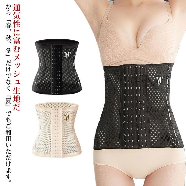 ウエストニッパー コルセット くびれ ダイエット 産後 痩せ お腹 M 2枚