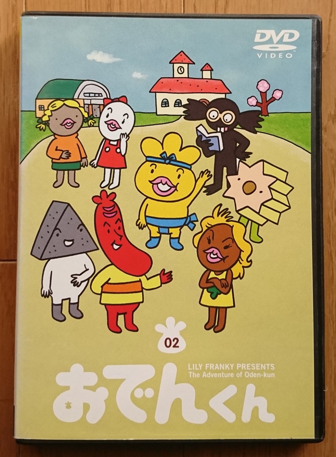 【未開封・未使用】原作リリー・フランキー「おでんくん」DVD-BOX、BOX2 Amazon.co.jp: リリー・フランキー PRESENTS おでんくん DVD-BOX