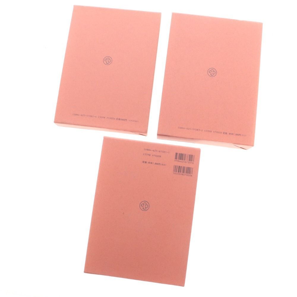 新釈漢文大系　明治書院　24冊 新釈漢文大系 明治書院 24冊