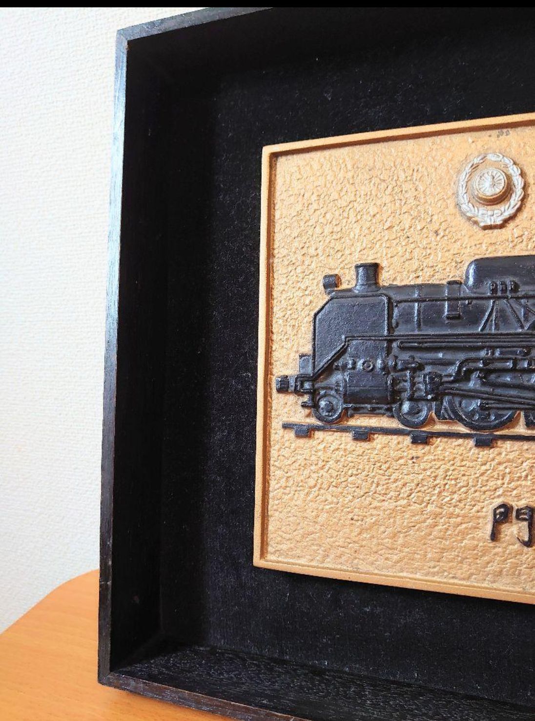 レトロアンティーク　国鉄効績章表彰　門司鉄道管理局長　Ｃ59165 レトロアンティーク 国鉄効績章表彰 門司鉄道管理局長 C59165