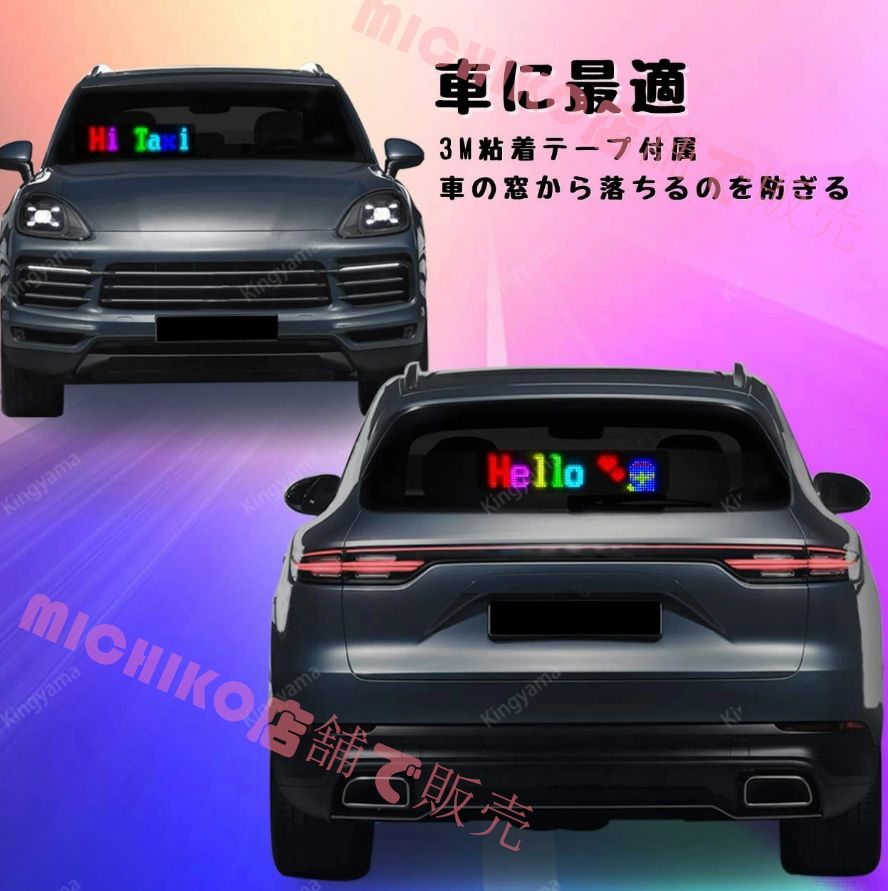 RGB LED表示機