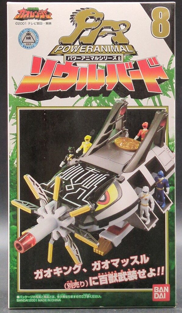 バンダイ パワーアニマルシリーズ 百獣戦隊ガオレンジャー ソウルバード PA8 バンダイ パワーアニマルシリーズ 百獣戦隊ガオレンジャー ソウル