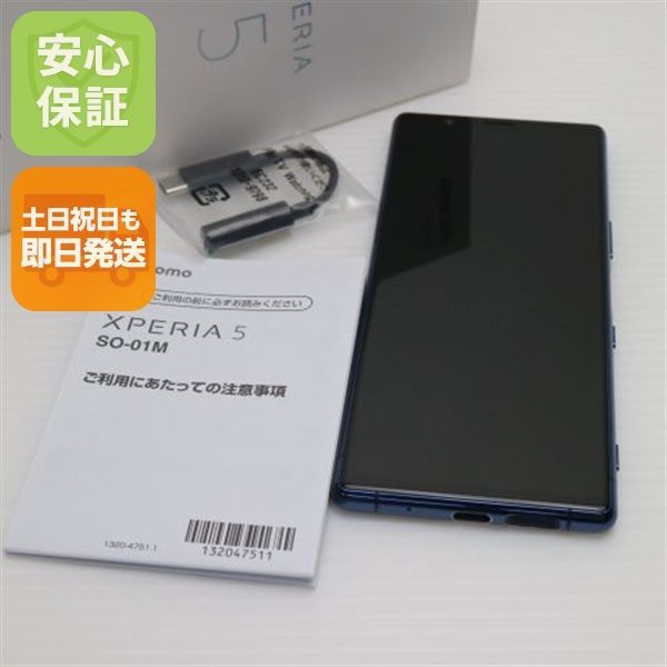 SONY - 超美品 SO-01M ブルー スマホ 白ロム M333 超美品 SO-01M ブルー スマホ 本体 白ロム 土日祝発送OK 07000