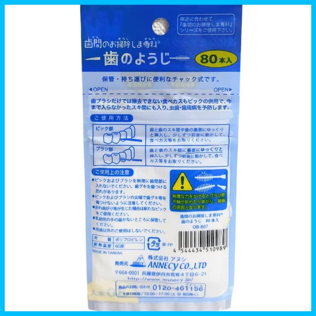 アヌシ 80本入