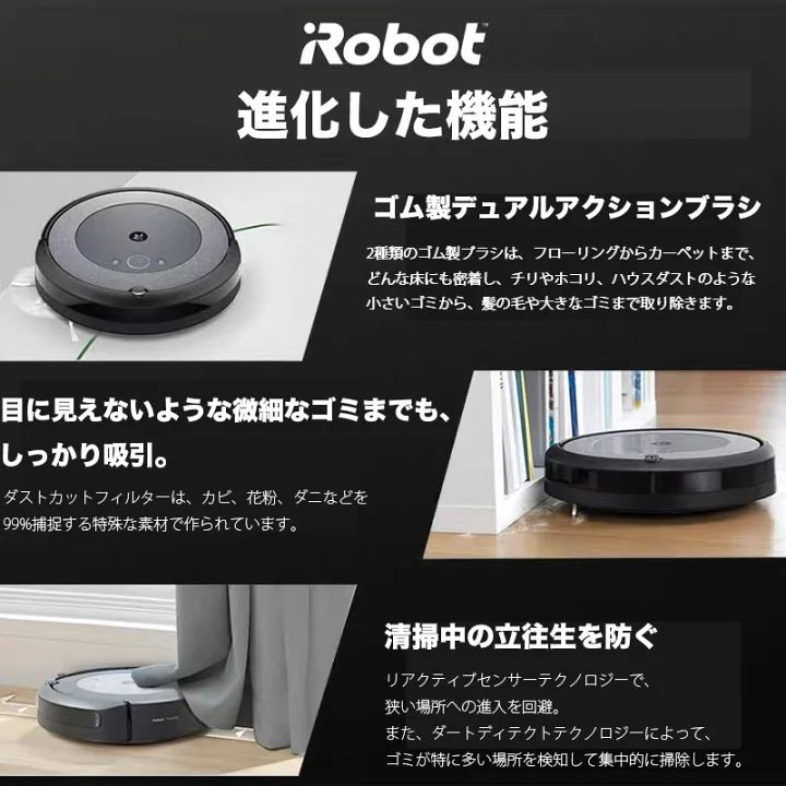 ロボット掃除機
