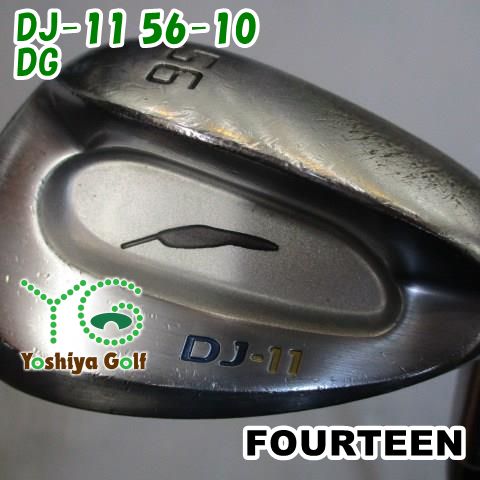 ウェッジ フォーティーン DJ-11 56-10/DG/wedge/56[104704]